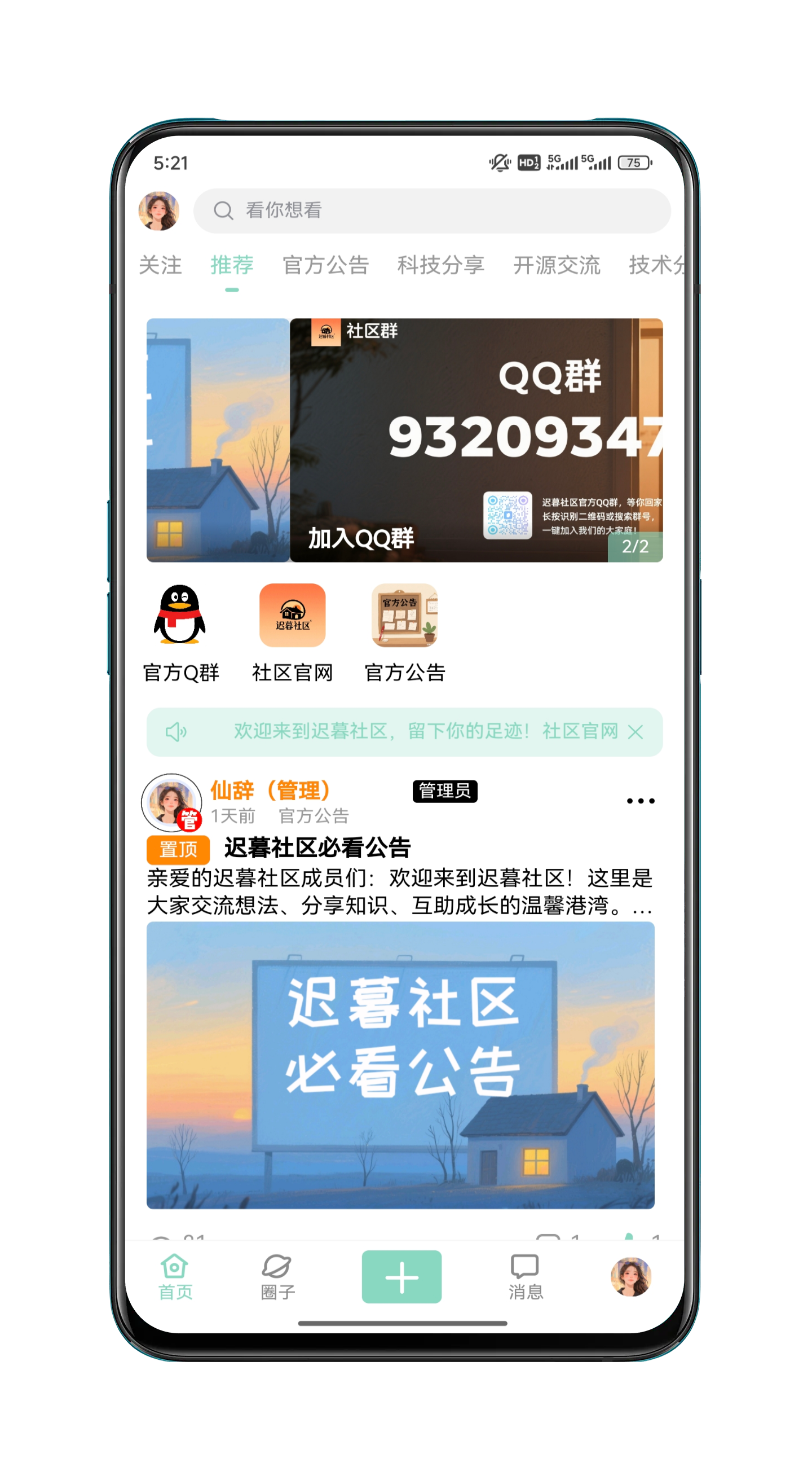 应用界面预览1