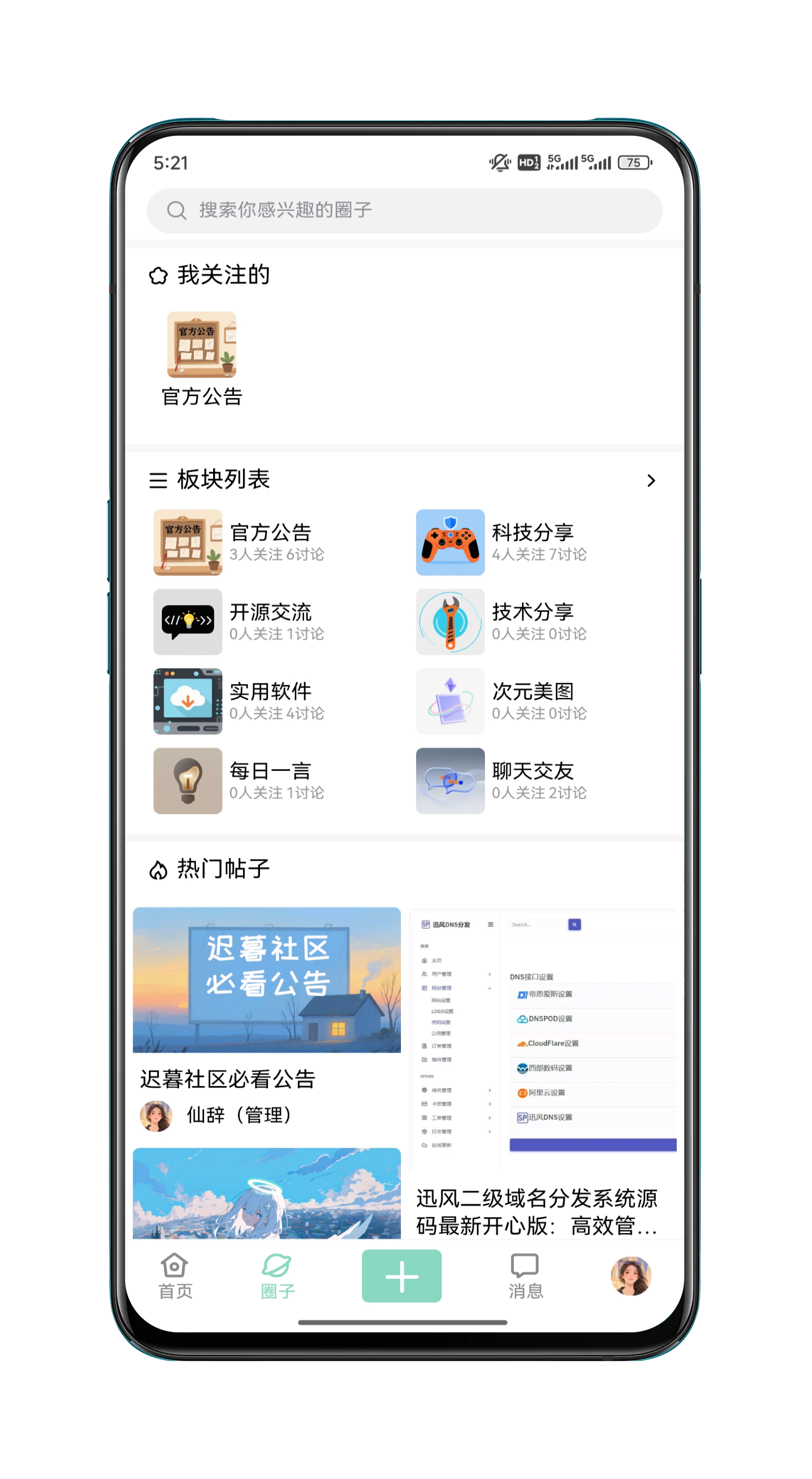 应用界面预览2