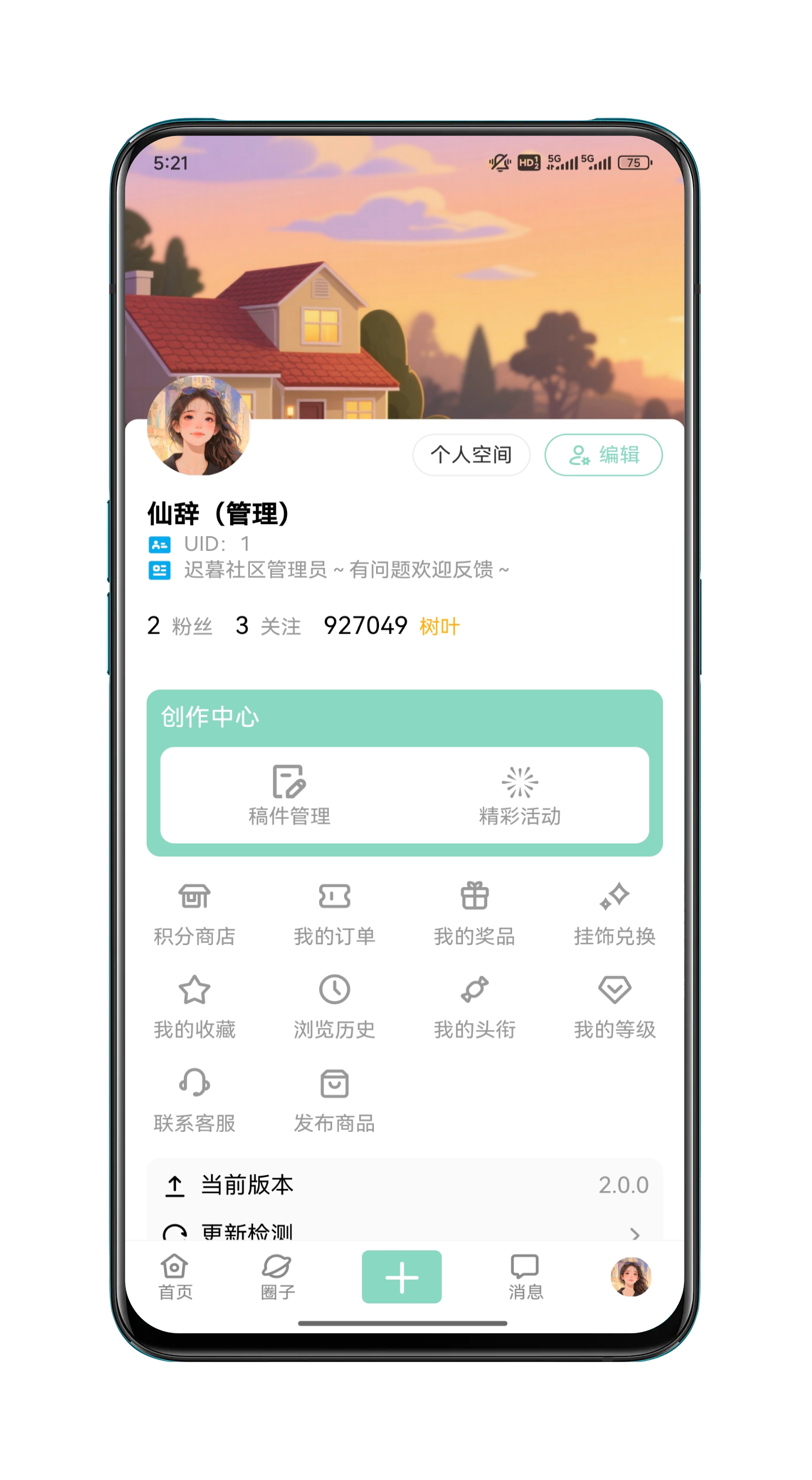 应用界面预览3